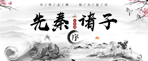 先秦诸子百家争鸣16:儒道之争04：道之谜