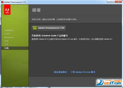 Dreamweaver CS5序列号生成器-Dreamweaver CS5注册机下载中文免费版-东坡下载