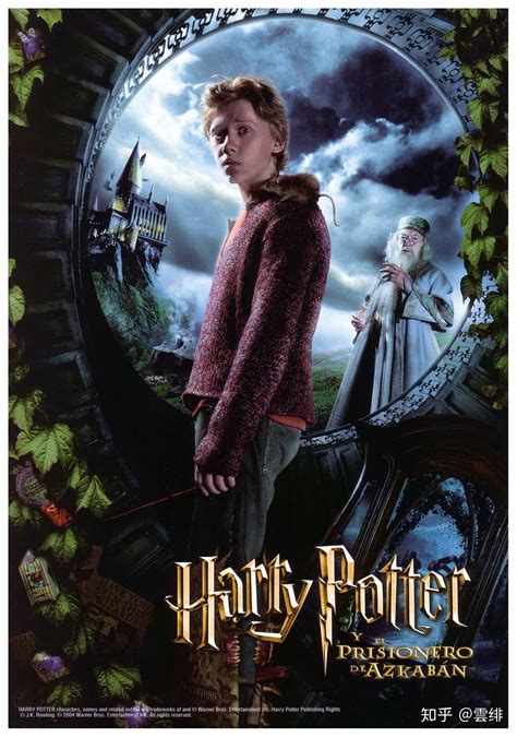 《哈利·波特与密室 》Harry Potter and the Chamber of Secrets——电影频道——中华网娱乐