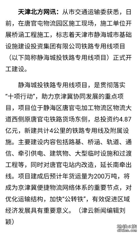 2030天津地铁规划图,静海区未来5年规划图,上海市图片(第4页)_大山谷图库