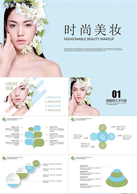 微商520美容美妆产品营销手机海报