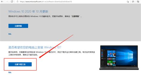 微软官网Win10下载教程_win10教程_ windows10系统之家