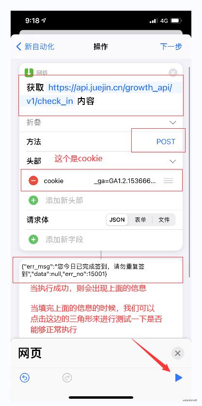 【掘金 - 自动签到功能的实现】 - 让我们使用【ios/iphone 快捷指令自动化】实现一个社区每天自动签到小脚本_iphone设置指令 ...