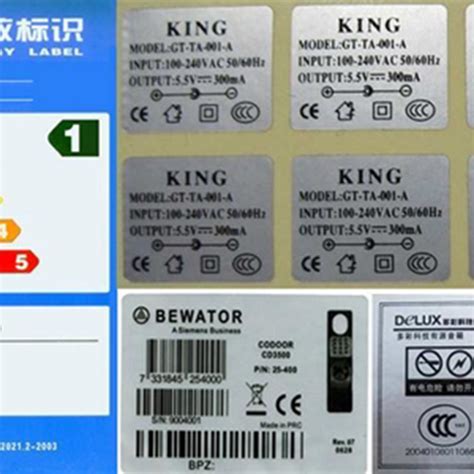 电子电器标签_宜兴市正邦包装印刷有限公司