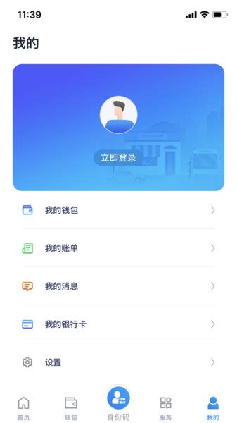邯郸通app下载-邯郸通手机版下载v2.0.6 安卓版-当易网