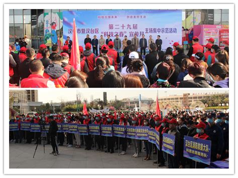 汉中市暨汉台区“科技之春”宣传月主场集中示范活动举行_汉中市科学技术协会