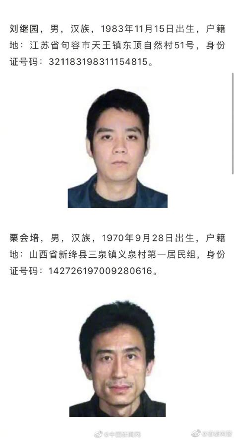 广东陆丰悬赏2600万通缉130名涉毒逃犯，有多名90后_凤凰资讯