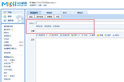 QQ邮箱绑定企业邮箱的方法步骤-下载之家