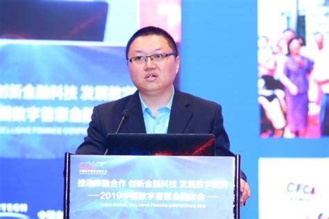 CFCA李达：无纸化在普惠金融领域的应用与社会效用-中国金融信息网