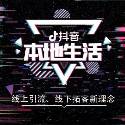 实体商家如何做好抖音推广及抖音团购？抖音市场第三方服务商是做什么的？-猫尼科技