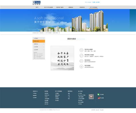 科技企业站 企业站模版 网页设计 _冰柠不加糖-站酷ZCOOL