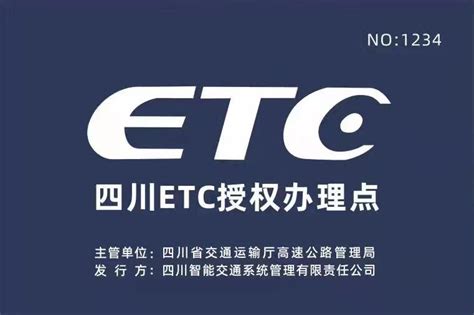 今日起，四川货车ETC通行优惠再提高！