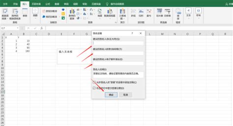 office 2019 Excel如何插入艺术字-office 2019 Excel插入艺术字的方法_华军软件园