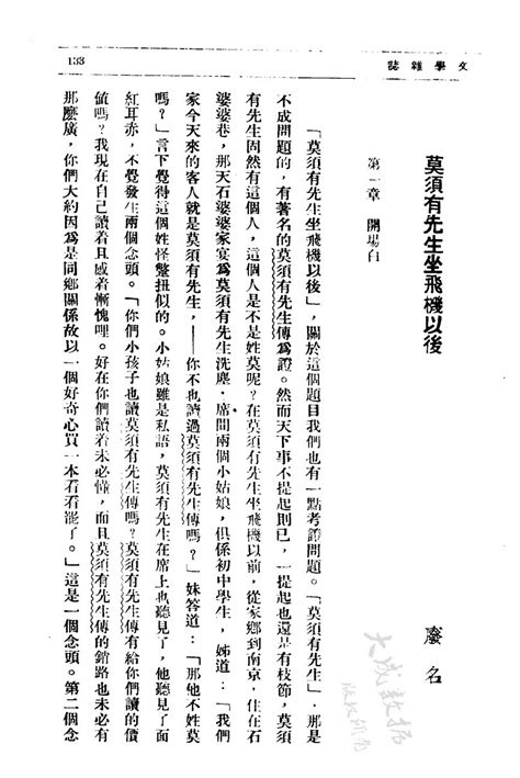 【文研论坛116】迁徙与驻留：卞之琳、何其芳、废名在1940年代 - 北京大学人文社会科学研究院