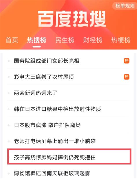 聊城市公安局 - 公安要闻 - 冲上热搜！新华网等多家媒体纷纷点赞聊城公安！