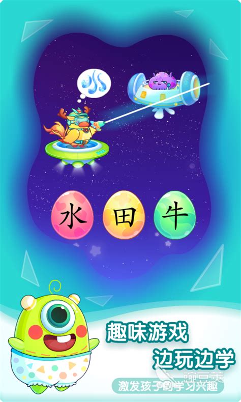 熊猫识字下载安卓最新版_手机app官方版免费安装下载_豌豆荚