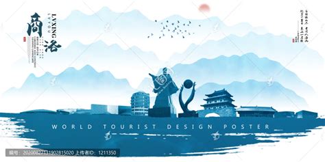 商洛市文化和旅游局征集LOGO获奖名单公示-设计揭晓-设计大赛网