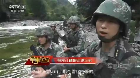 《军事纪实》南部战区官兵巡逻中缅边境高黎贡山纪实_腾讯视频