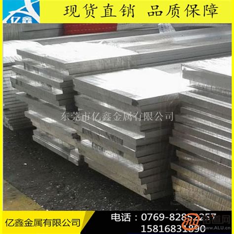 1060纯铝价格 1060铝板材质书_铝合金板-东莞市亿鑫金属有限公司