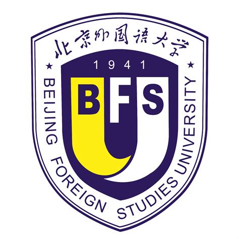 北京第二外国语学院2019年公开招聘岗位拟聘人选（第二批）公示