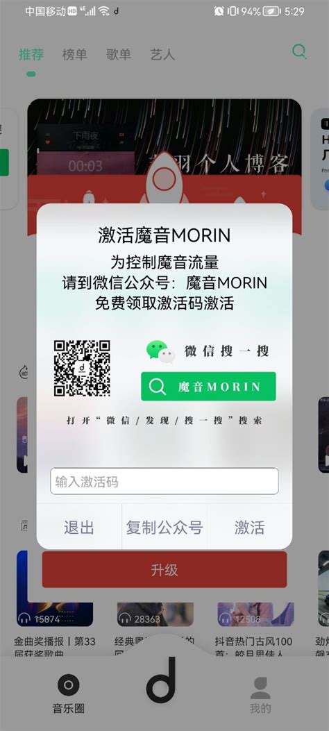 魔音Morin电脑版下载_魔音Morin最新免费版下载2.6.8.0_当客下载站