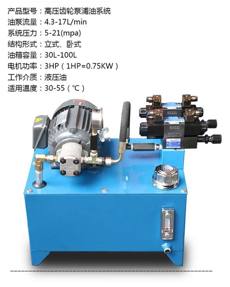专业设计制造非标液压系统定制液压控制系统液压动力系统泵站-阿里巴巴