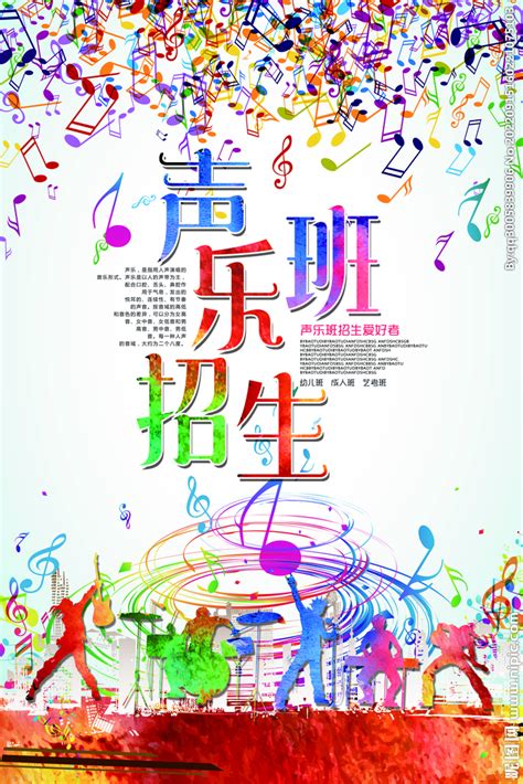声乐音乐培训班招生复古展架模板下载 (编号：14840)_喷绘海报_其他_图旺旺在线制图软件www.tuwangwang.com