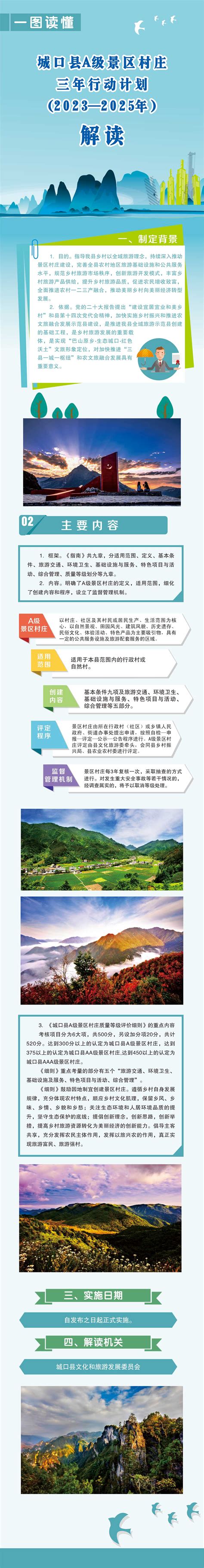 重庆市城口县北屏乡，有良好的生态环境，四季青山相伴。-上游新闻 汇聚向上的力量