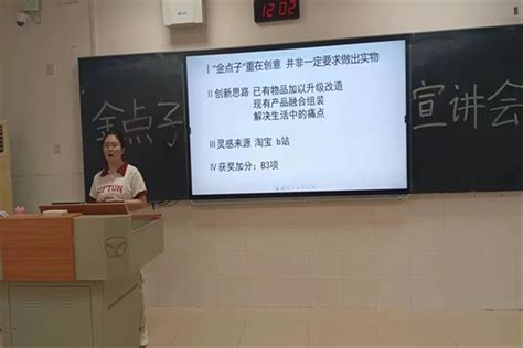 法学院举办“金点子”大学生创新大赛宣讲会-湖南师范大学网站