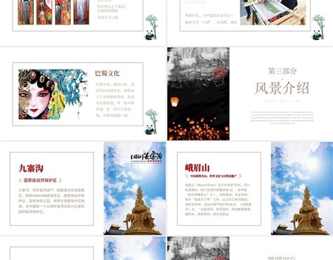 四川海报设计图片-四川海报模板下载-摄图网
