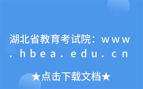 湖北省教育考试院：湖北2022年10月自考成绩查询入口（已开通）