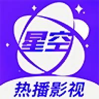 星空视频app官方下载-星空视频最新版本下载v3.1.1 安卓版-极限软件园