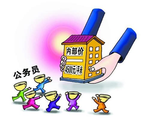 北京福利分房的特点及存在的一些弊端 - 房天下买房知识