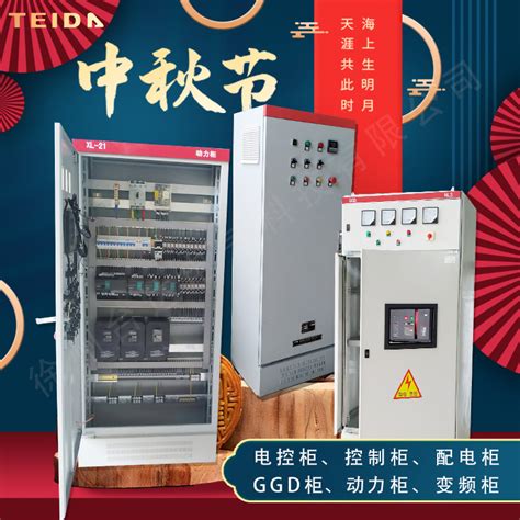 非标定制PLC变频器柜成套触摸屏控制柜性能好-徐州台达电气科技有限公司