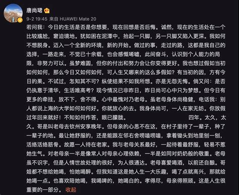 高考14次复读13年，唐尚珺未在规定时间前往上海交大报到_微博_表彰_通知书