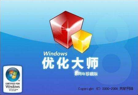 Windows优化大师v4.2022.0.1.111800.1002下载-Windows优化大师2022最新版下载_3DM软件