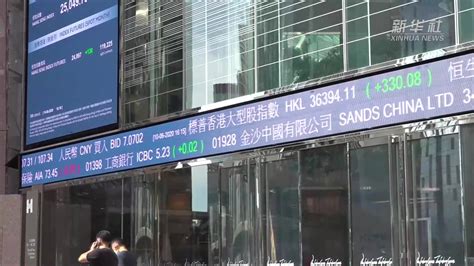 新经济股带动香港首季新股集资额上升8倍_凤凰网视频_凤凰网