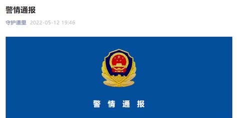 男子泼汽油烧伤身亡，警方通报_手机新浪网