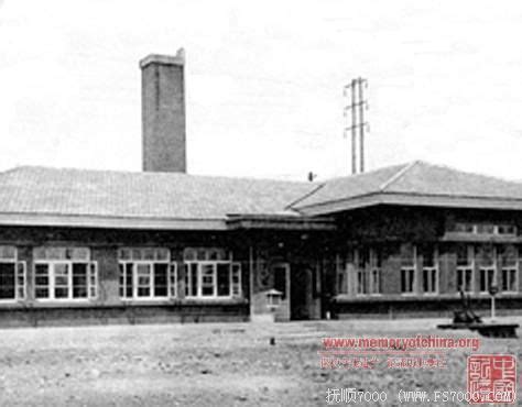 抚顺北站（1947年运营的二等铁路运输站）_尚可名片