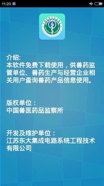 全国兽药二维码追溯年度目标任务圆满完成 | 中国动物保健·官网