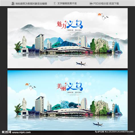 义乌广告招牌画册设计图__画册设计_广告设计_设计图库_昵图网nipic.com