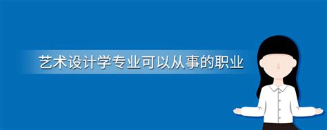 广告设计专业学校排名职高_技工学校广告设计专业介绍-重庆技校网