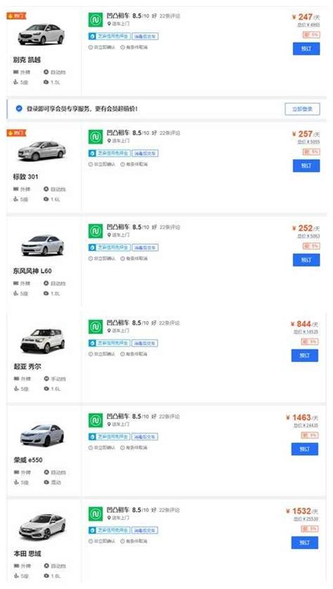 北京租车一天大概多少钱？北京租车的价格是多少呢？ - 呆呆