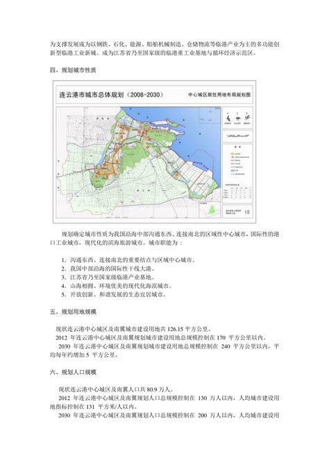 连云港市2023年基础设施建设计划发布：1076个项目 总投资5011.7亿_我苏网