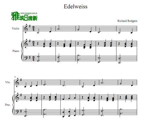 雪绒花 Edelweiss小提琴钢琴二重奏谱 - 雅筑清新个人博客 雅筑清新乐谱