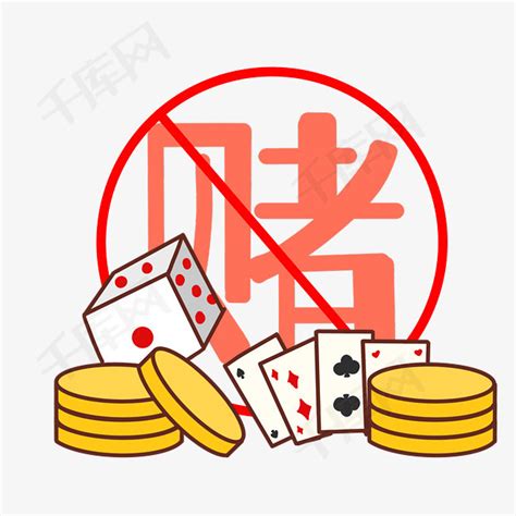 远离赌城图片