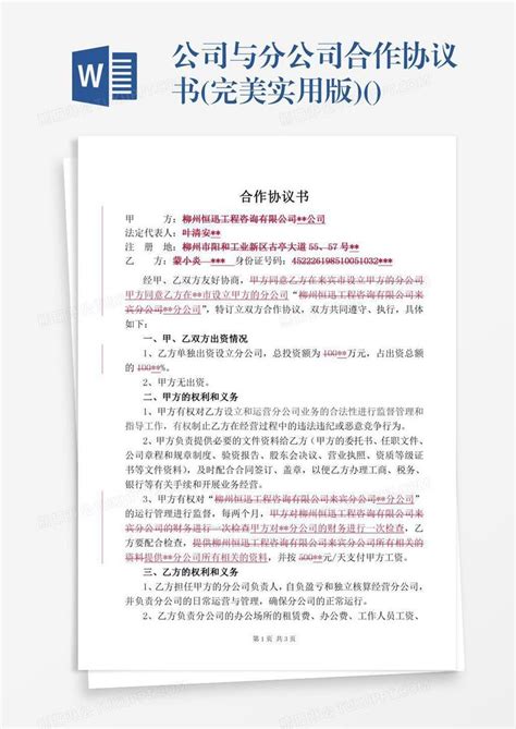 药学院举办中国-新西兰三兄弟合作协议签约仪式-上海交通大学药学院