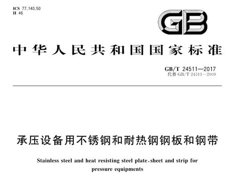 GB 18384-2020英文版翻译 电动汽车安全要求 | 乐惠车