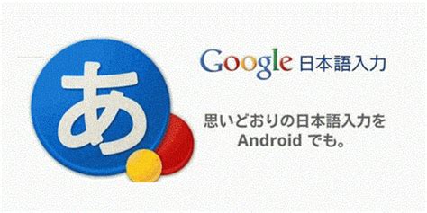 谷歌日文输入法手机版软件截图预览_当易网