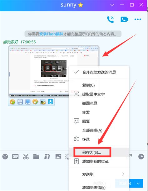 截图英文图片